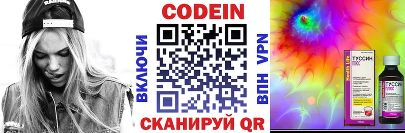 Кодеиновый сироп Lean Purple Drank  где продают   Кирс 