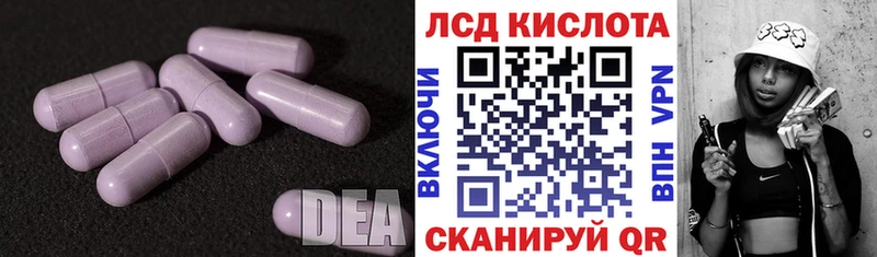 ЛСД экстази кислота  Кирс 
